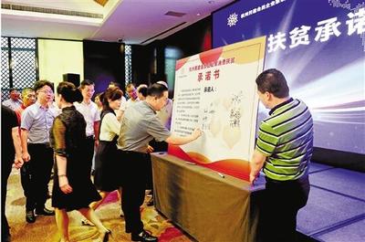 同心共奔小康 浙江民主黨派助力打贏脫貧攻堅戰(zhàn)