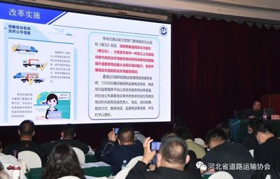 河北省機動車駕駛培訓結業考核員培訓會成功舉行