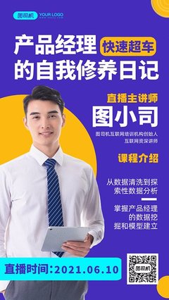 產(chǎn)品創(chuàng)意圖片-產(chǎn)品創(chuàng)意模板在線制作-圖司機(jī)