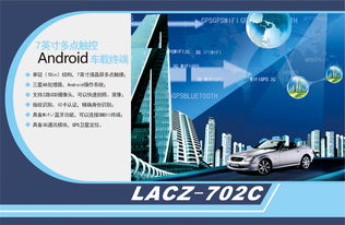 車載供電管理系統界面設計圖