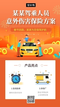 意外傷害急救措施培訓(xùn)通知意外傷害急救措施培訓(xùn)通知模板圖片在線制作-圖司機(jī)
