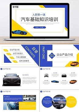 汽車保養(yǎng)汽車保養(yǎng)模板圖片在線制作-圖司機(jī)