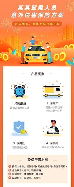 意外傷害急救措施培訓(xùn)通知圖片素材_在線編輯_模板_圖司機(jī)