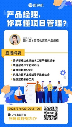 管理課程培訓(xùn)圖片-管理課程培訓(xùn)模板在線制作-圖司機(jī)
