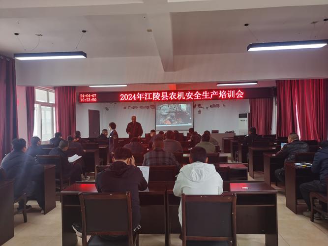 江陵縣開展2024年農(nóng)機(jī)駕駛員考試暨安全生產(chǎn)培訓(xùn)