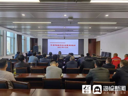 魯南院開展 全國交通安全日 暨冬季駕駛員安全教育培訓活動