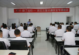 乘客安全出行第一 歐了出行聯(lián)合保定交警進行網(wǎng)約車司機安全培訓