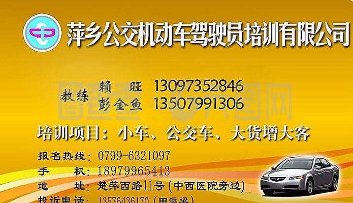 萍鄉公交機動車駕駛員培訓