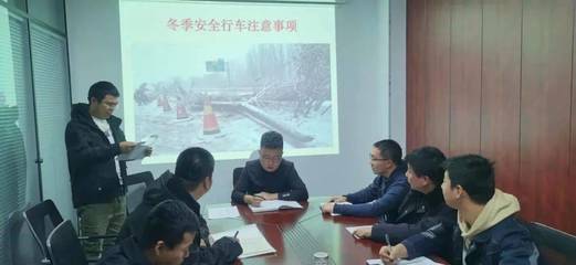 技防分公司開展冬季安全行車警示教育培訓(xùn)
