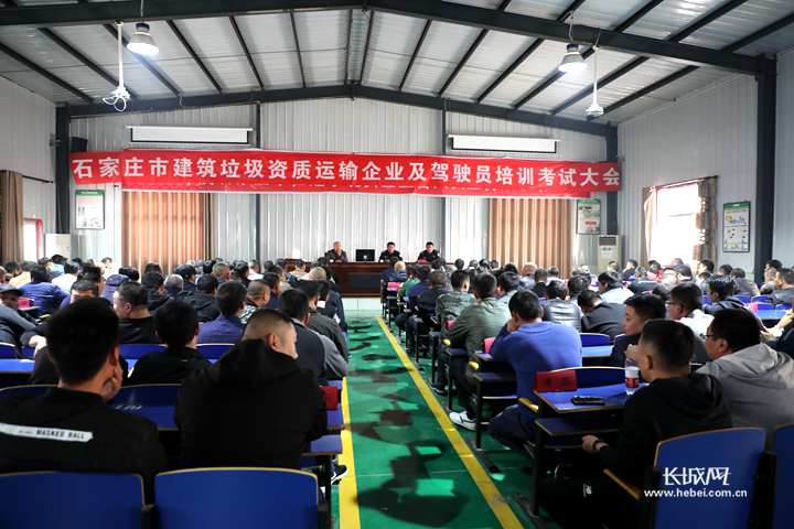 石家莊市渣土辦在欒城區舉辦了首場建筑垃圾運輸企業及駕駛員.