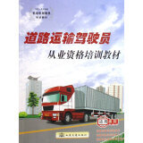 【小學生黑板報手抄報設計手冊(卡通版)和道路運輸駕駛員從業(yè)資格培訓教材(中華人民共和國機動車駕駛員培訓教材) 范哪個好】小學生黑板報手抄報設計手冊(卡通版)和道路運輸駕駛員從業(yè)資格培訓教材(中華人民共和國機動車駕駛員培訓教材) 范有什么區(qū)別-商品比較-