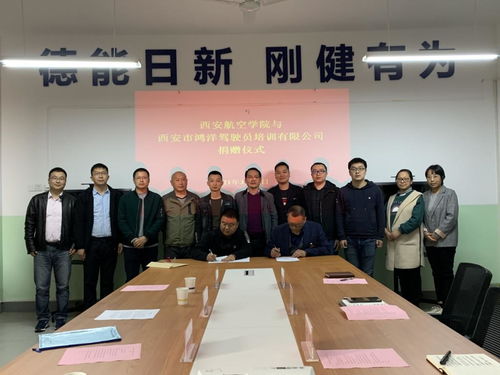 車輛工程學院與西安鴻洋駕駛員培訓公司簽署校企合作協(xié)議