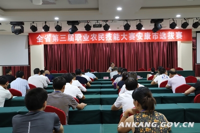 我市舉辦第三屆陜西省新型職業(yè)農(nóng)民技能大賽選拔賽