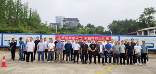 省地質(zhì)局開展駕駛員培訓(xùn)