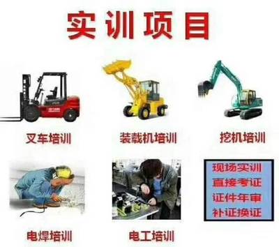 鎮(zhèn)江培訓叉車多少錢速通叉車培訓中心