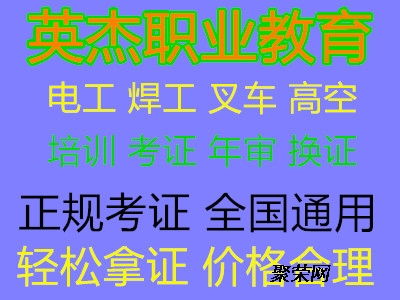 廣州花都叉車司機培訓考證報名