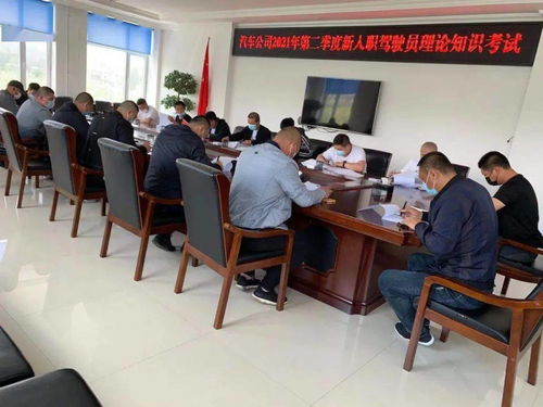 汽車公司開展新入職駕駛員培訓