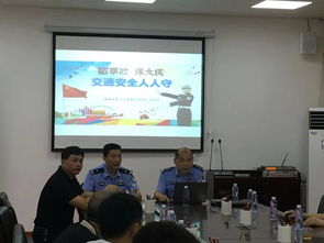我校開(kāi)展駕駛員安全教育培訓(xùn)會(huì)