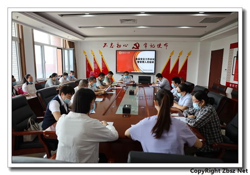 我校召開(kāi)食品安全工作會(huì)議暨管理人員培訓(xùn)會(huì)