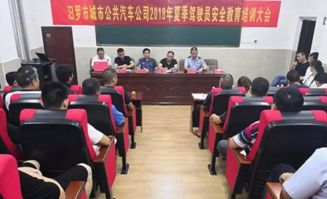汨羅市城市公共汽車公司開展駕駛員安全教育培訓