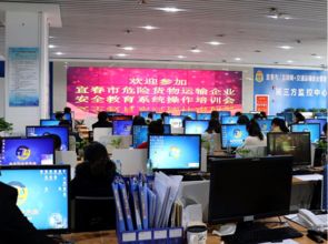 宜春開展危貨駕駛員網絡遠程安全教育培訓