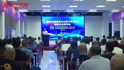 涿州網絡預約出租車駕駛員資格證開始報名!