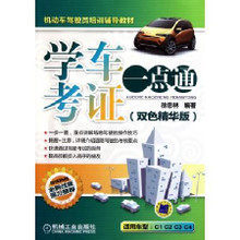 【考證教材】最新最全考證教材 產品參考信息