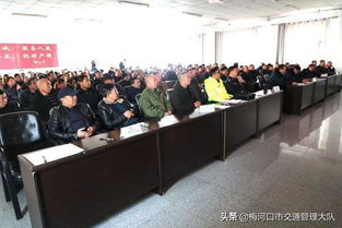 梅河口市交警大隊聯合市教育局 市運管所召開2019年校車駕駛員安全培訓會