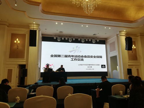 呼倫貝爾市市場監管局舉辦 第十四屆冬季運動會 餐飲服務食品安全保障人員培訓班