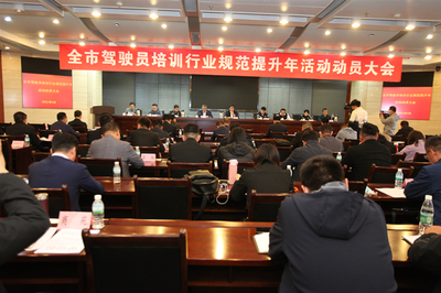 重拳出擊!濟南市開展全市駕駛員培訓行業規范提升行動 5月1日起,濟南新報名學員完不成基本學時將被取消當次考試資格