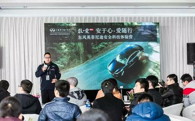 英菲尼迪“神盾級”護駕是一種什么體驗-河南威佳英菲尼迪_鳳凰汽車