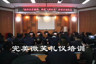 完美微笑個人禮儀修養班,完美微笑個人禮儀修養班,完美微笑個人禮儀修養班,完美微笑個人禮儀修養班,完美微笑個人禮儀修養班,完美微笑個人禮儀修養班,完美微笑個人禮儀修養班