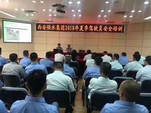 安全駕駛萬里行 供水集團舉辦2018年度夏季車輛駕駛員安全培訓會