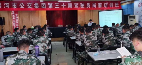 漯河市公交集團第30期駕駛員崗前培訓班圓滿結業