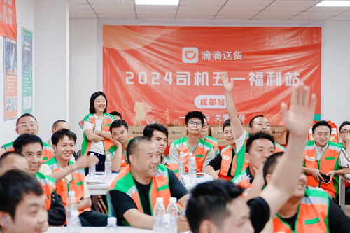 滴滴送貨在成都舉辦五一福利站 給司機送能量包培訓交通安全