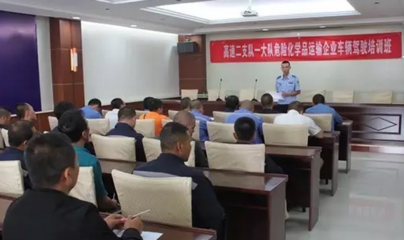 高速交警組織危化品運(yùn)輸企業(yè)駕駛員開展培訓(xùn)考試活動(dòng) - 全國(guó)高速公路過路費(fèi)收費(fèi)標(biāo)準(zhǔn)查詢_貨車高速費(fèi)用標(biāo)準(zhǔn)_過路費(fèi)計(jì)算查詢 - 四通搬家
