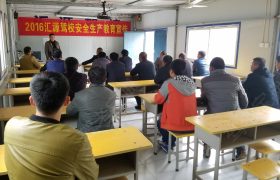 匯源駕校 匯源駕校怎么樣 匯源駕校電話 匯源駕校地址 邢臺(tái)駕考寶典